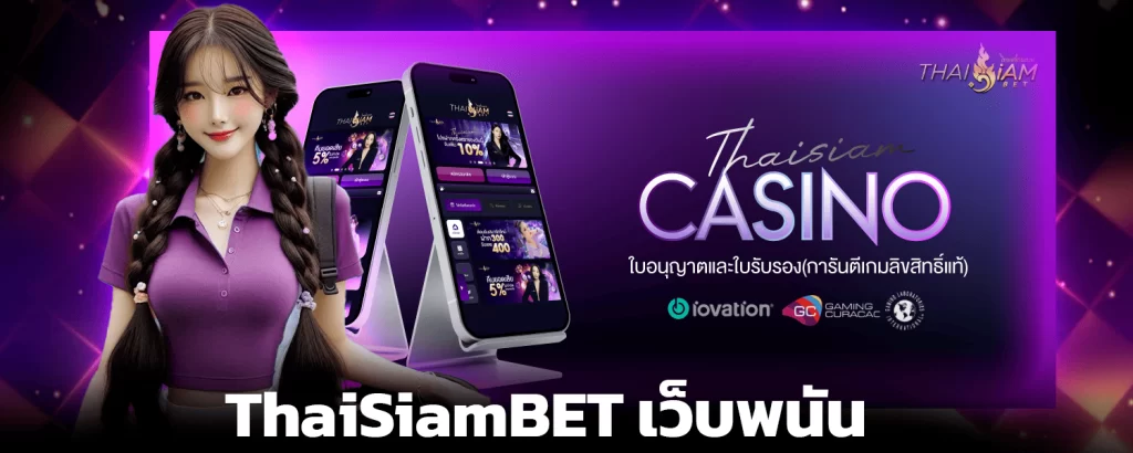 thaisiambet gambling